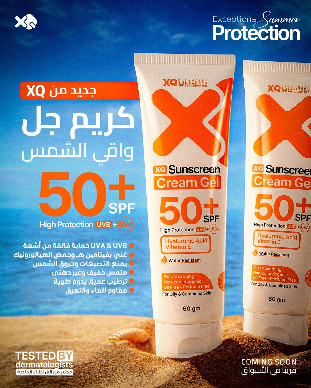 Sunscreen Cream-Gel SPF 50+