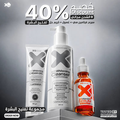 Extra Whitening Routine
